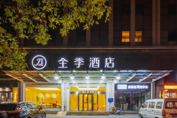 All Seasons Hotel (Xi'an Wulukou Subway Station)