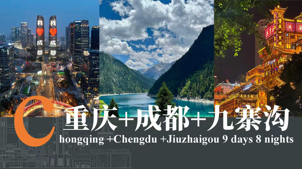 【Hannah's exclusive】Chongqing +Chengdu +Jiuzhaigou 9 days 8 nights