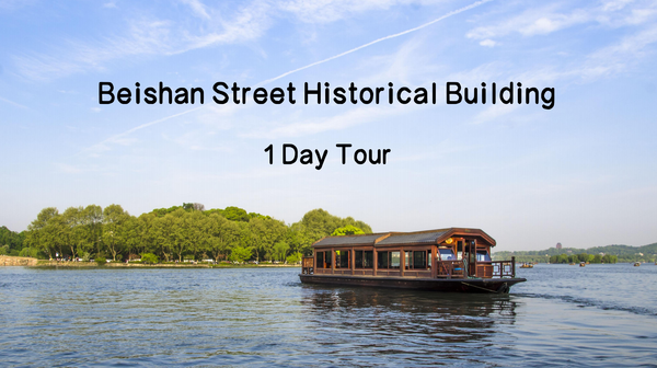Beishan Street Historical Building 1 Day Tour