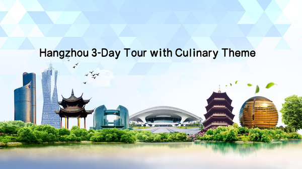 Hangzhou 3-Day Tour with Culinary Theme