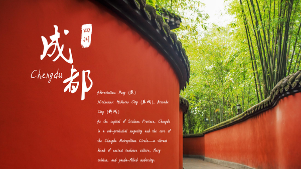 Guide to Chengdu Food Culture