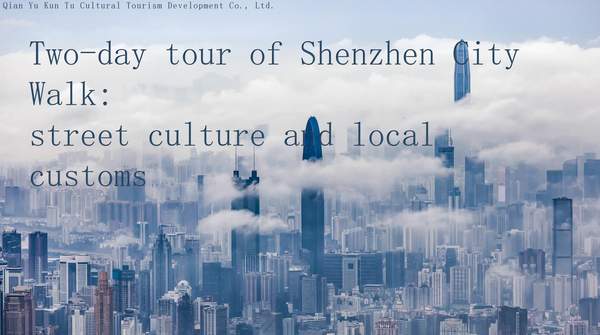 Two-Day tour of ShenZhen City Walk：street culture and local customs