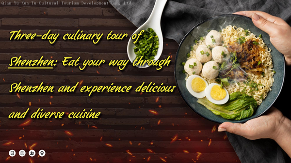 Three-day culinary tour of Shenzhen：Eat your way through shenzhen and experience delicious and diverse cuisine