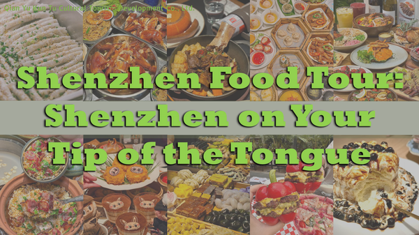 Shenzhen Food Tour：ShenZhen on your Tip of the Tongue
