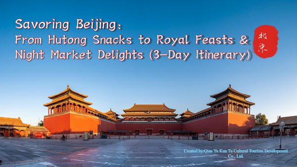 Savoring Beijing:From Hutong Snacks to Royal Feasts &Night Market Delights (3-Day Itinerary)