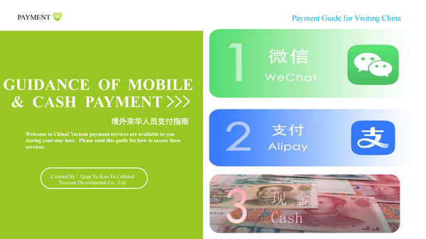 Payment Guide{Free for a limited time}