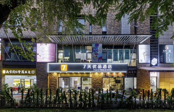 7 Days Inn (Shenzhen Science Park Metro Station Wanxiang Tiandi)