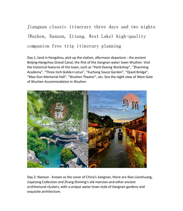Jiangnan classic itinerary three days and two nights (Wuzhen, Nanxun, Xitang, West Lake)