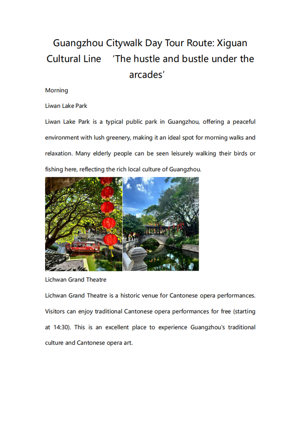 Guangzhou Citywalk 1-day tour route: Xiguan Art Line "Smoke and Fireworks under the Arcade"