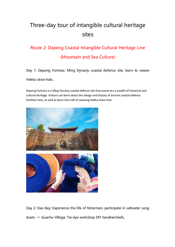 Intangible Cultural Heritage Three-Day Tour Route - Dapeng Coastal Intangible Cultural Heritage Route (Mountains, Seas and Humanities)