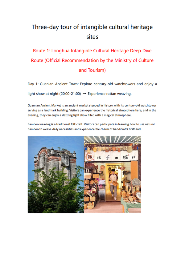 Intangible Cultural Heritage Three-Day Tour Route - Longhua Intangible Cultural Heritage In-depth Route (Officially Recommended by the Ministry of Culture and Tourism)