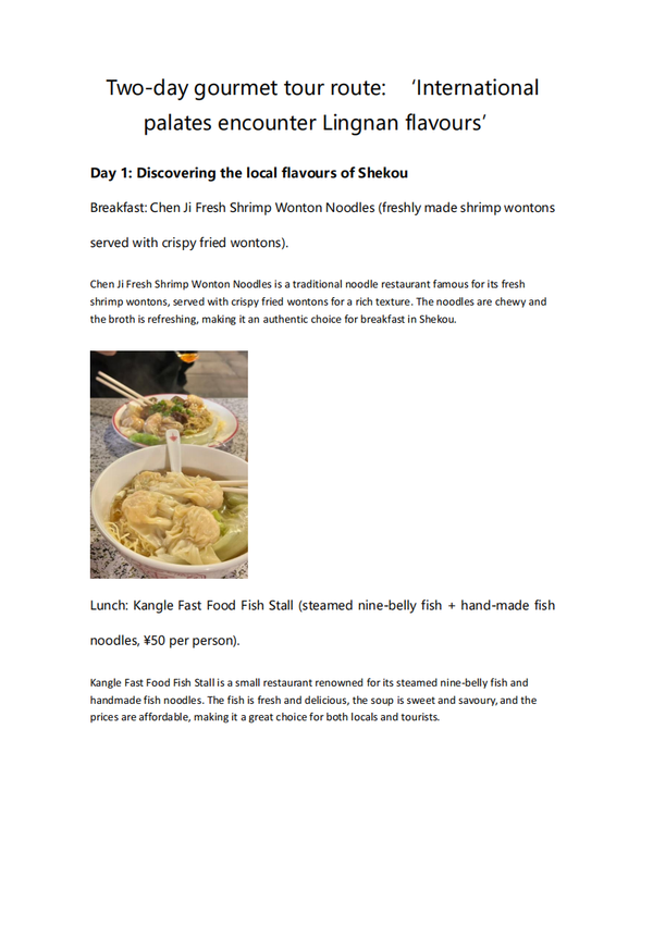 Food Two-Day Tour Route "International Stomach Meets Lingnan Flavor"