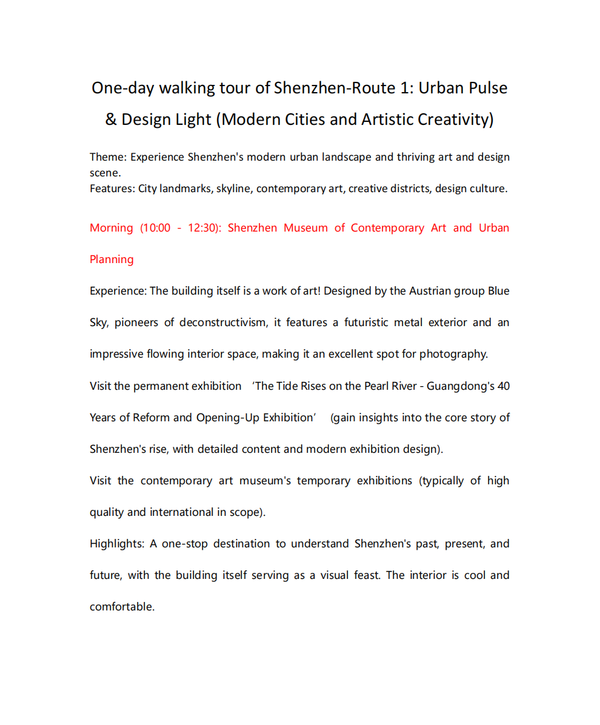 One-day walking tour of Shenzhen-Route 1