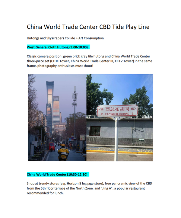 China World Trade Center CBD Tide Play Line