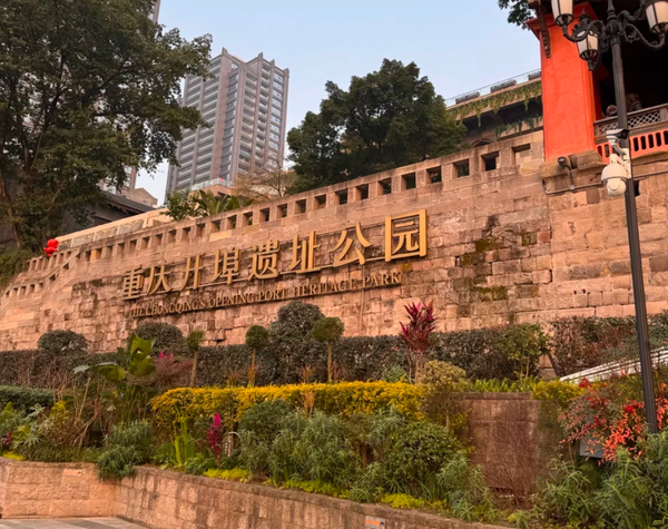 【 Chongqing】Citywalk-1