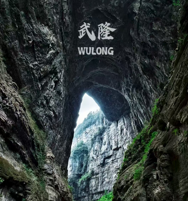 【 Chongqing】World Heritage Wulong Day Trip